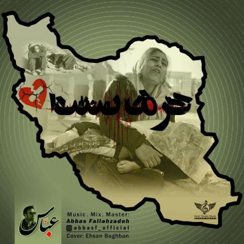 دانلود آهنگ کرمانشاه دانلود آهنگ کرمانشاه